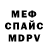 МДМА VHQ Alexander Shulidow