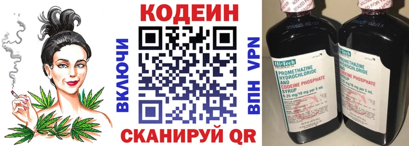 Кодеин напиток Lean (лин)  мориарти Telegram  Салехард 