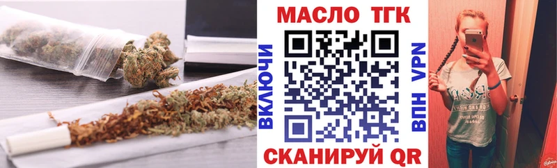ТГК концентрат  ссылка на мегу ТОР  Салехард 